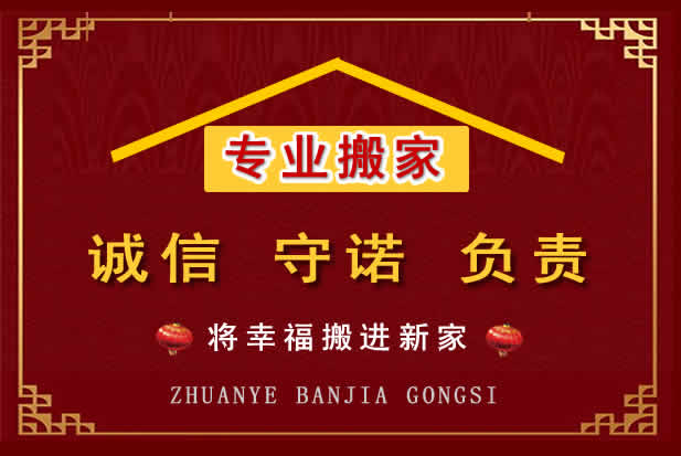 丰台搬家电话
