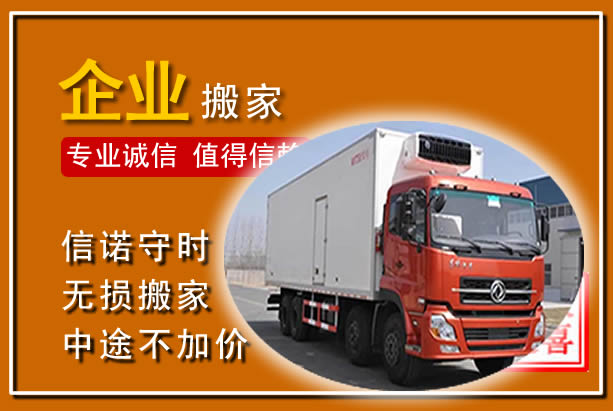 丰台工厂单位搬迁